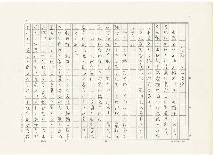 Momoko Sakura Exhibition （Takamatsu Art Museum） ｜Tokyo