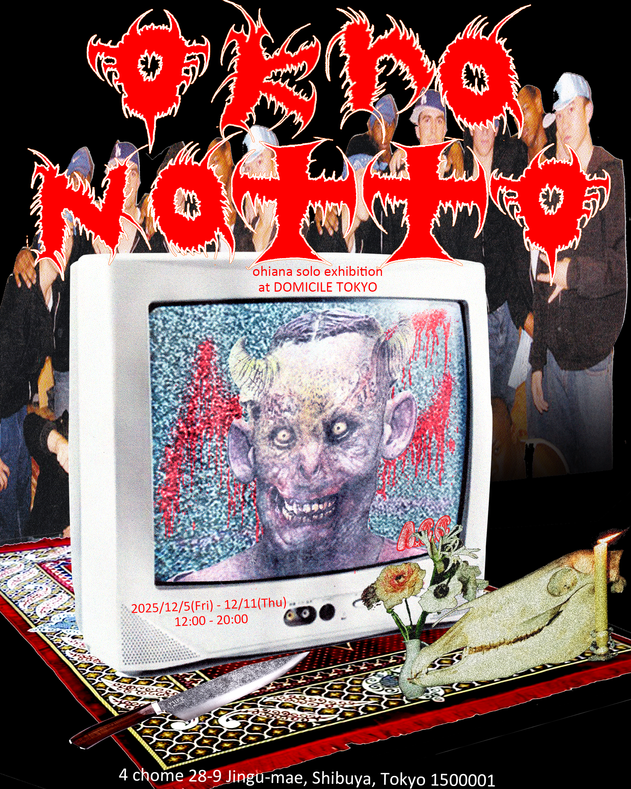 Okra_natto-flyer.jpg?w=784&h=