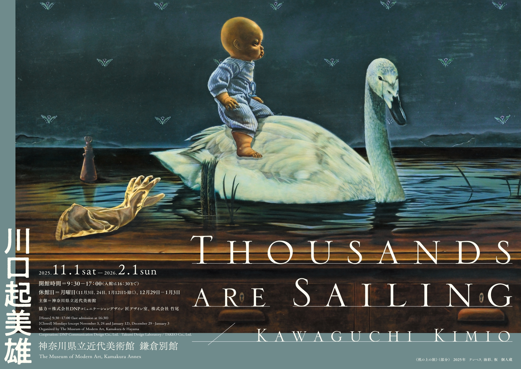 川口起美雄、【地図】、希少な大判額装用画集より、美品、日本人画家 川口起美雄、【地図】、希少な大判額装用画集より、美品、日本人