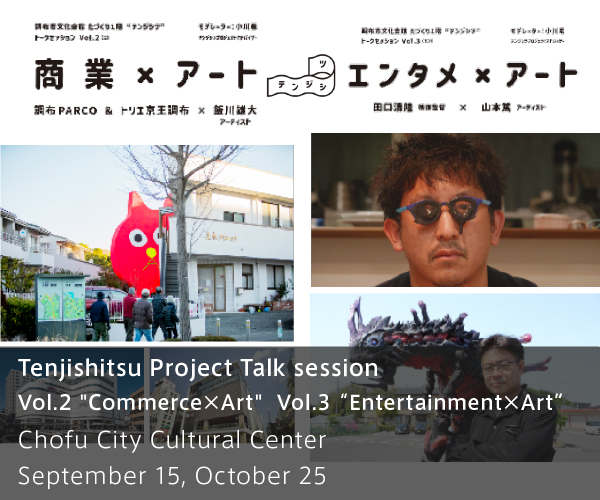 【希少！】COMES MART JUNZO TERADA EXHIBITION 希少！】COMES MART JUNZO TERADA EXHIBITION