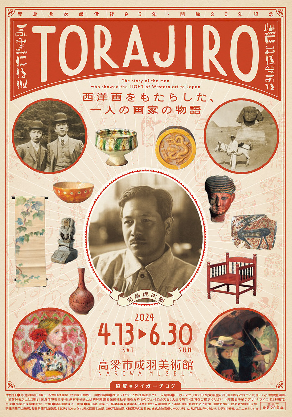 「『TORAJIRO』－西洋画をもたらした、一人の画家の物語」 （高梁市成羽美術館） ｜Tokyo Art Beat