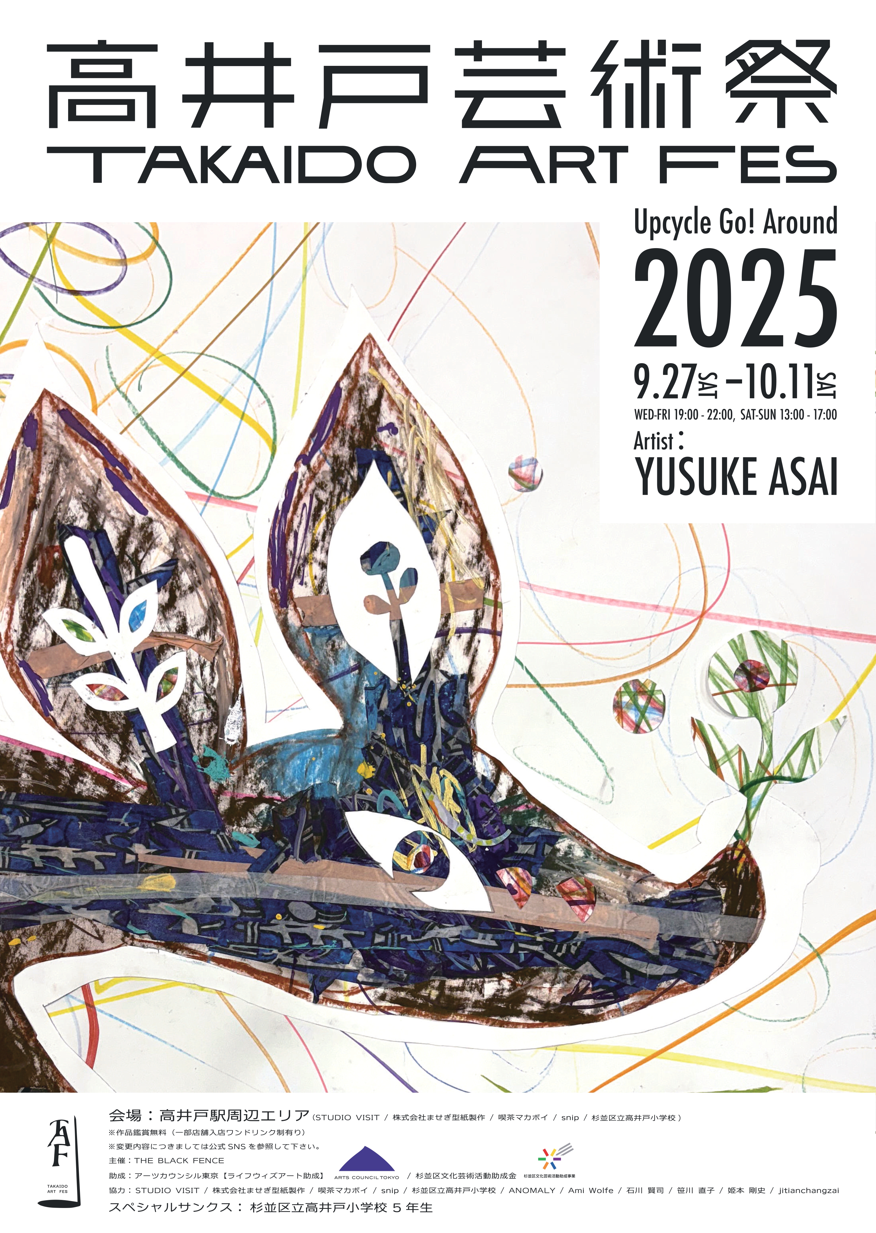 作品名「永久機関」近代アート 涼しい室内で心地よく名画達に包まれる TRIO パリ・東京・大阪