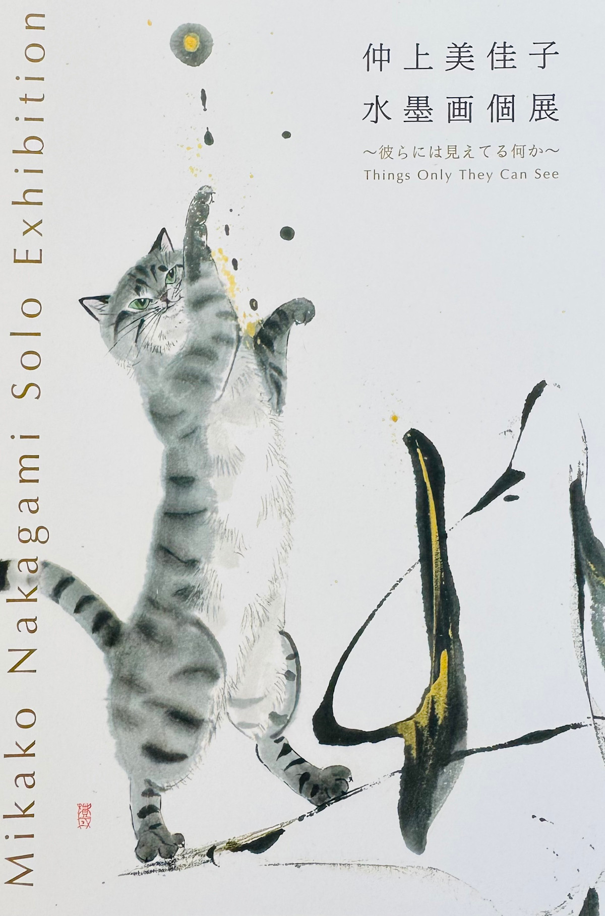 何かが描かれているが、何も描かれていない 　　高見沢耳のジクレー版画作品 Home│Mimi Takamizawa