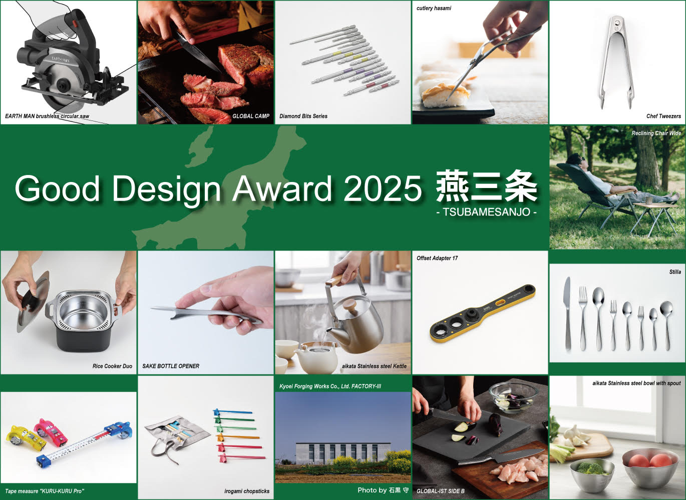 GOOD DESIGN AWARD 2025 燕三条」 （GOOD DESIGN Marunouchi） ｜Tokyo