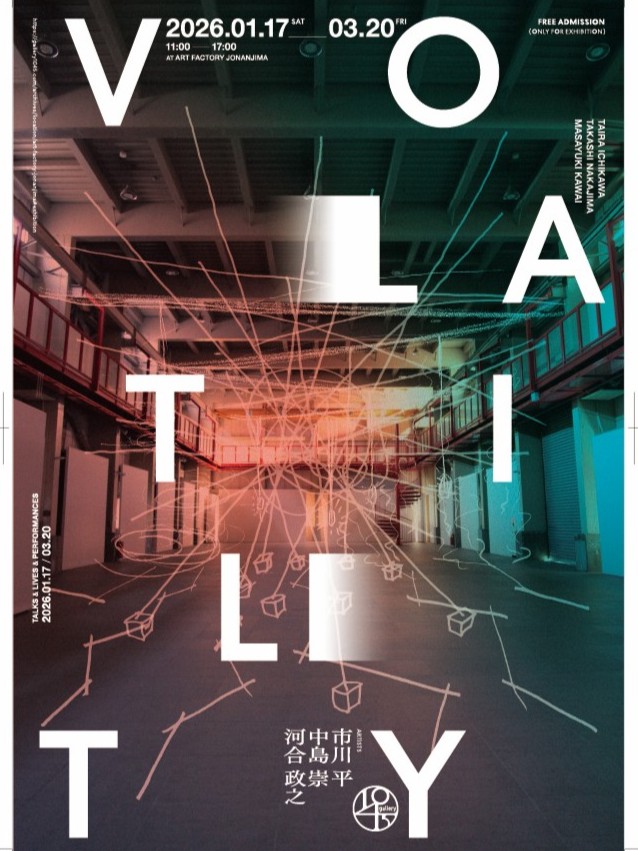 Volatility （Art Factory Jonanjima） ｜Tokyo Art Beat