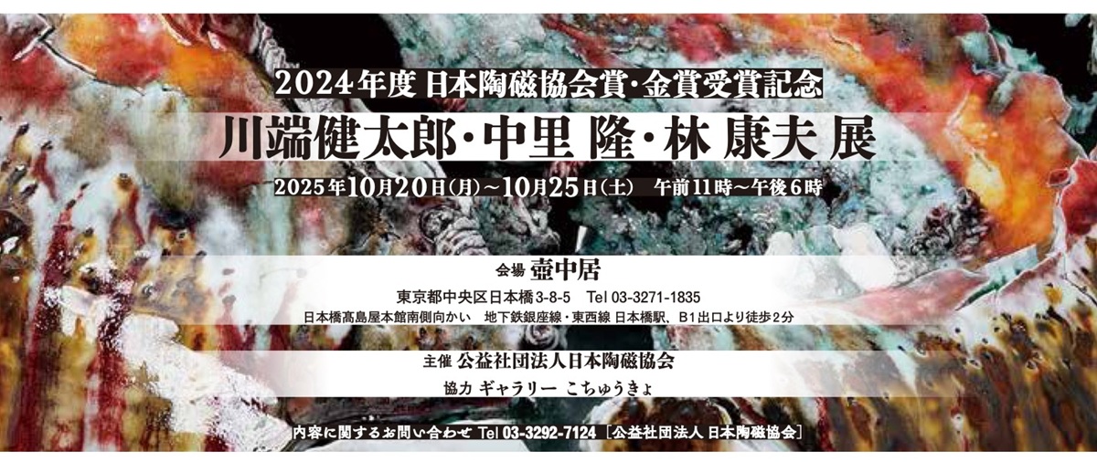 小林康之  日本現代作家独展金賞 小林康之 日本現代作家独展金賞 小林康之 日本現代作家独展金賞