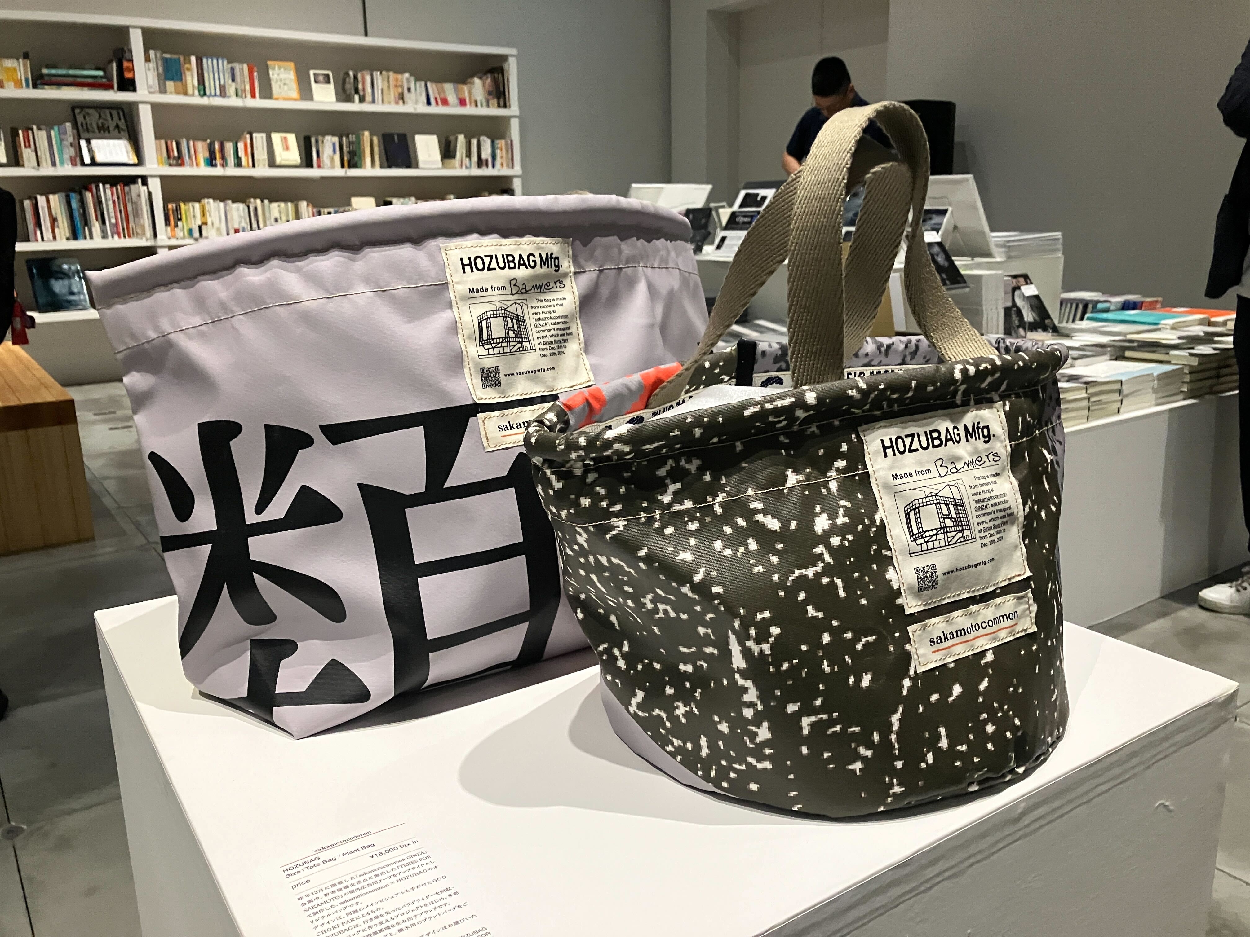 美術館のグッズ】坂本龍一展「sakamotocommon OSAKA」（VS
