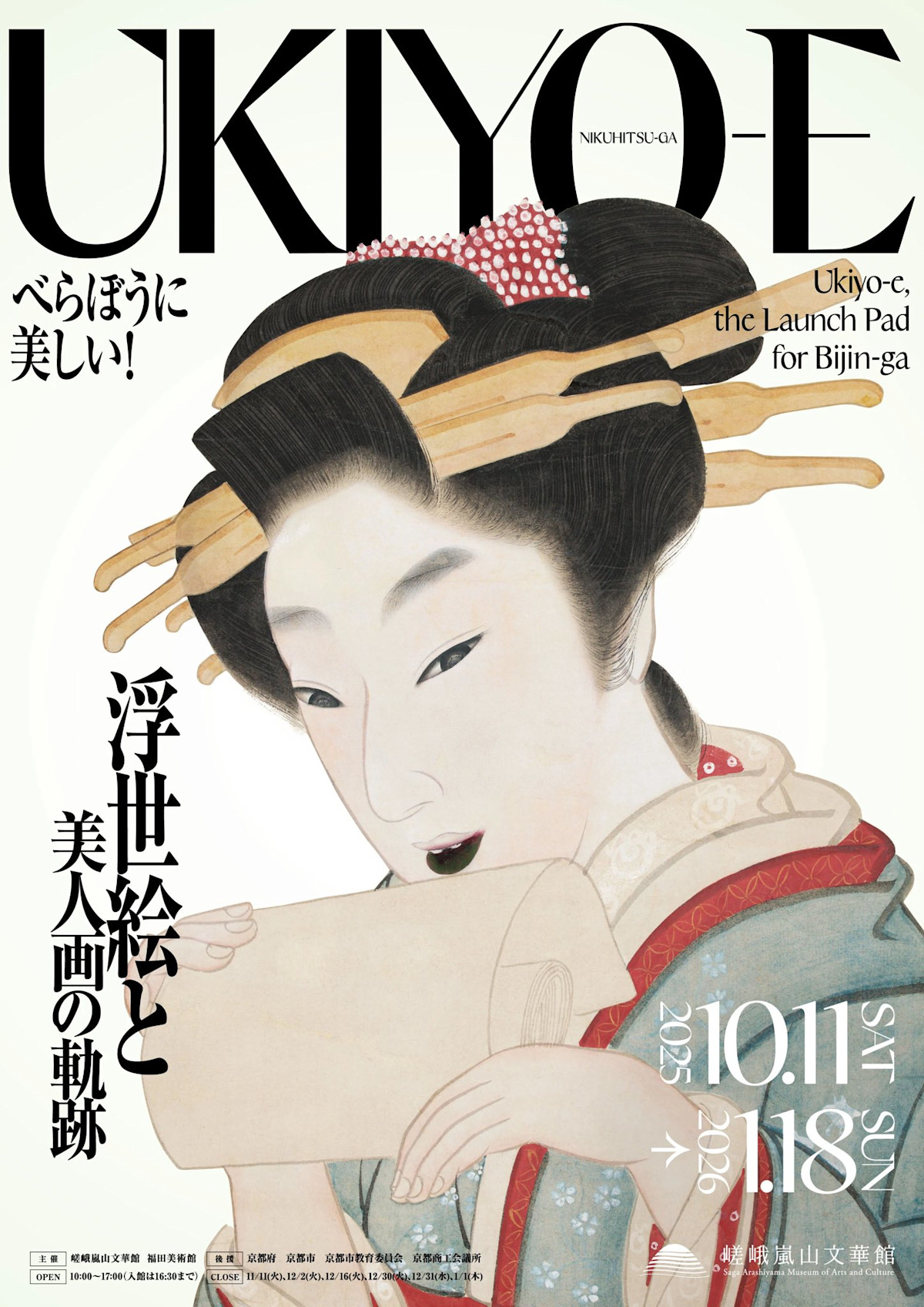 浮世絵　美人画　全20巻　朝日新聞社　昭和45年印刷発行 G2oGXW7bgAAQ2bo.jpeg?w=1200