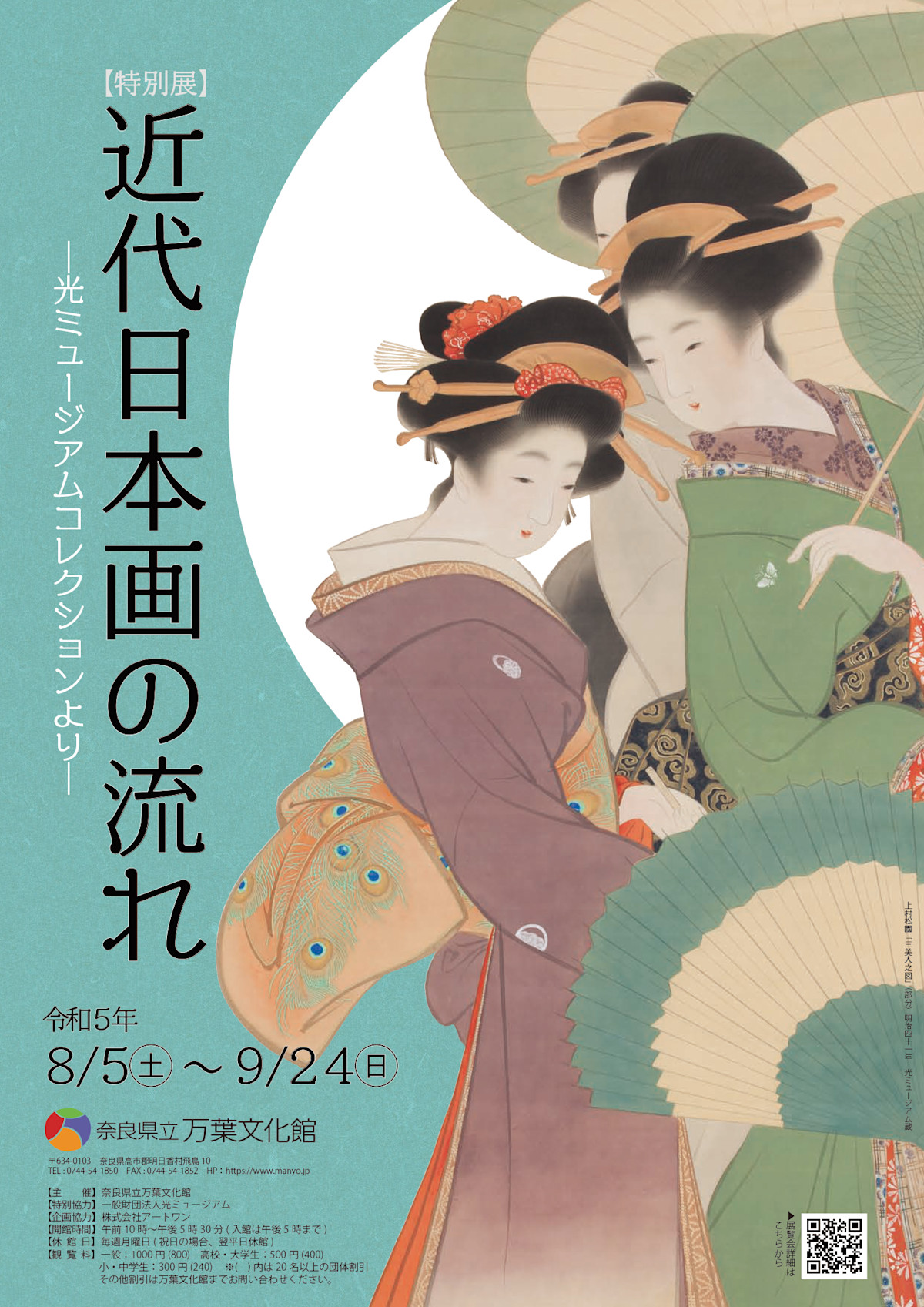 日本画 曼珠沙華 100号 万葉文化館展示品 main.jpeg?w=1200