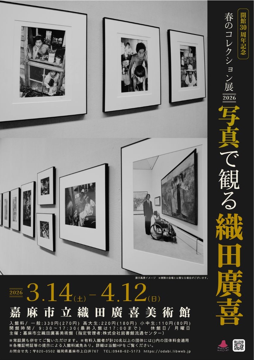Hiroki Oda Museum of Art｜Tokyo Art Beat