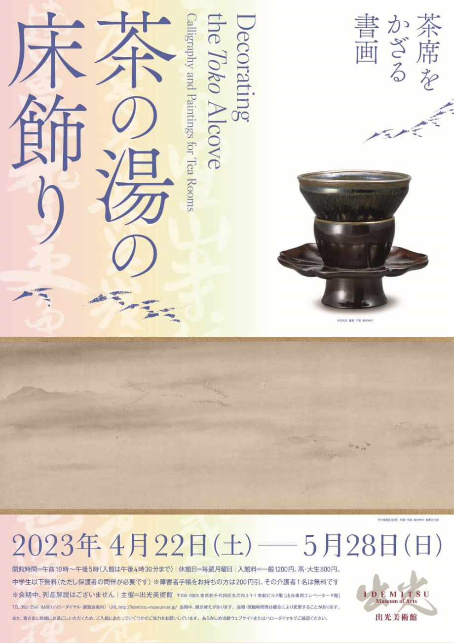 人気商品 ☆ 茶の湯美術館 ☆ 定価：88200円 全3巻 趣味/スポーツ/実用 