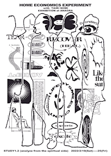 小物  economics experiment The Making of Experimental Economics: Witness Seminar on the
