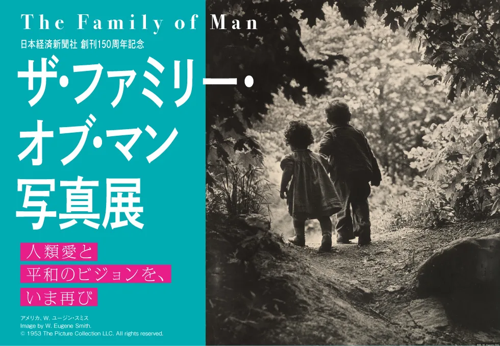The Family of Man