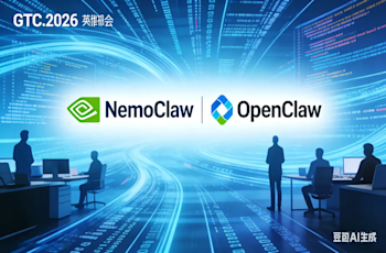 英伟达在 GTC 2026 推出开源 AI Agent 参考栈 NemoClaw,将 OpenClaw 定位为 “智能体操作系统”,并发布专为代理式 AI 打造的 Vera CPU,全面布局企业级 AI Agent 软件生态
