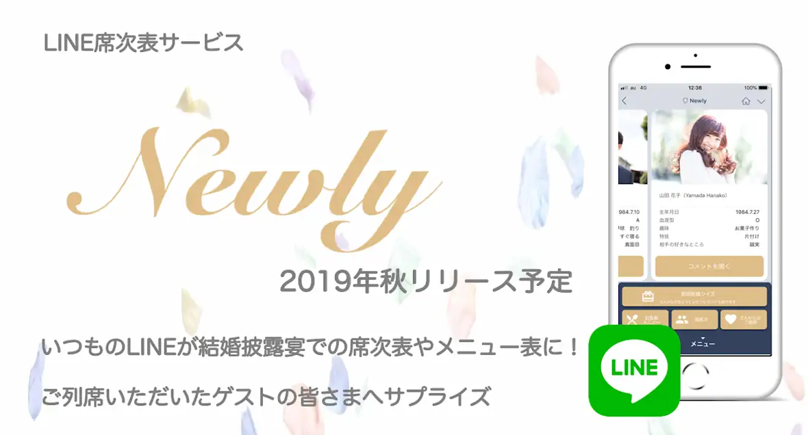 Line席次表サービス Newly B版 Undefined