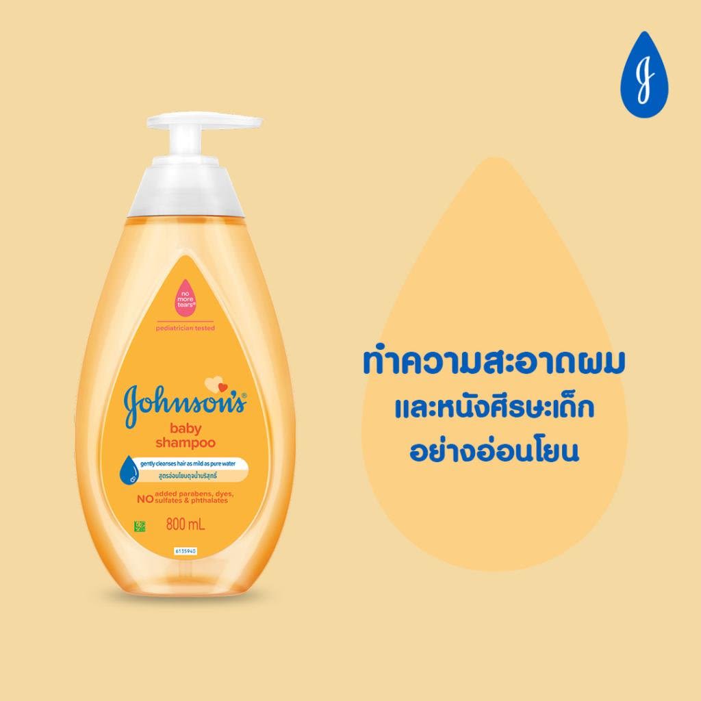 จอห์นสัน เบบี้ แชมพู