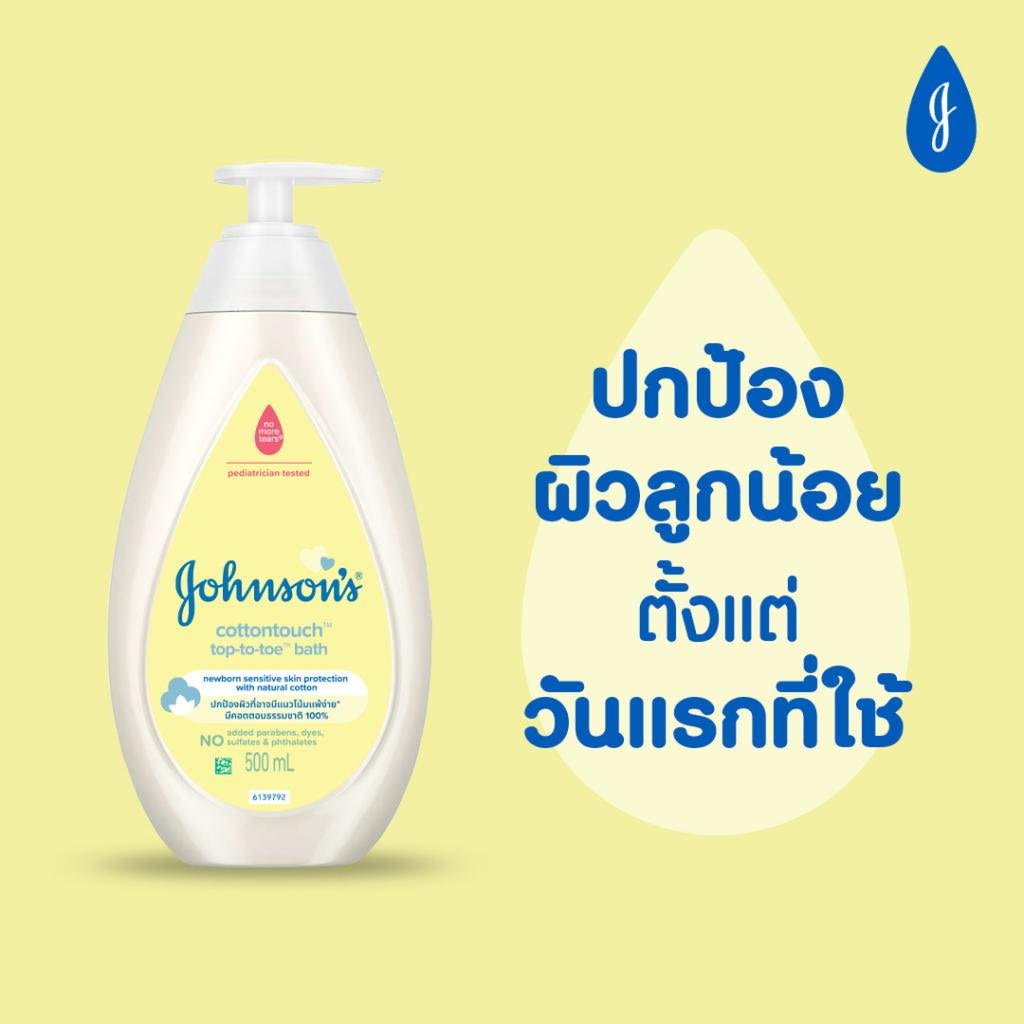 จอห์นสัน คอตตอนทัช ท็อปทูโท บาธ