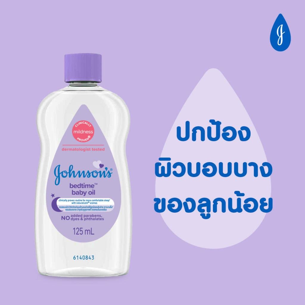 จอห์นสัน เบดไทม์ เบบี้ ออยล์