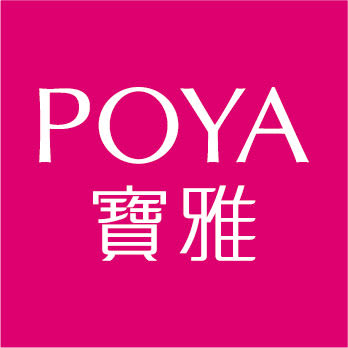 049D6B3BF01FCFD854FE292869BAD1EB01F79967_POYA寶雅CI Guideline-2026.jpg