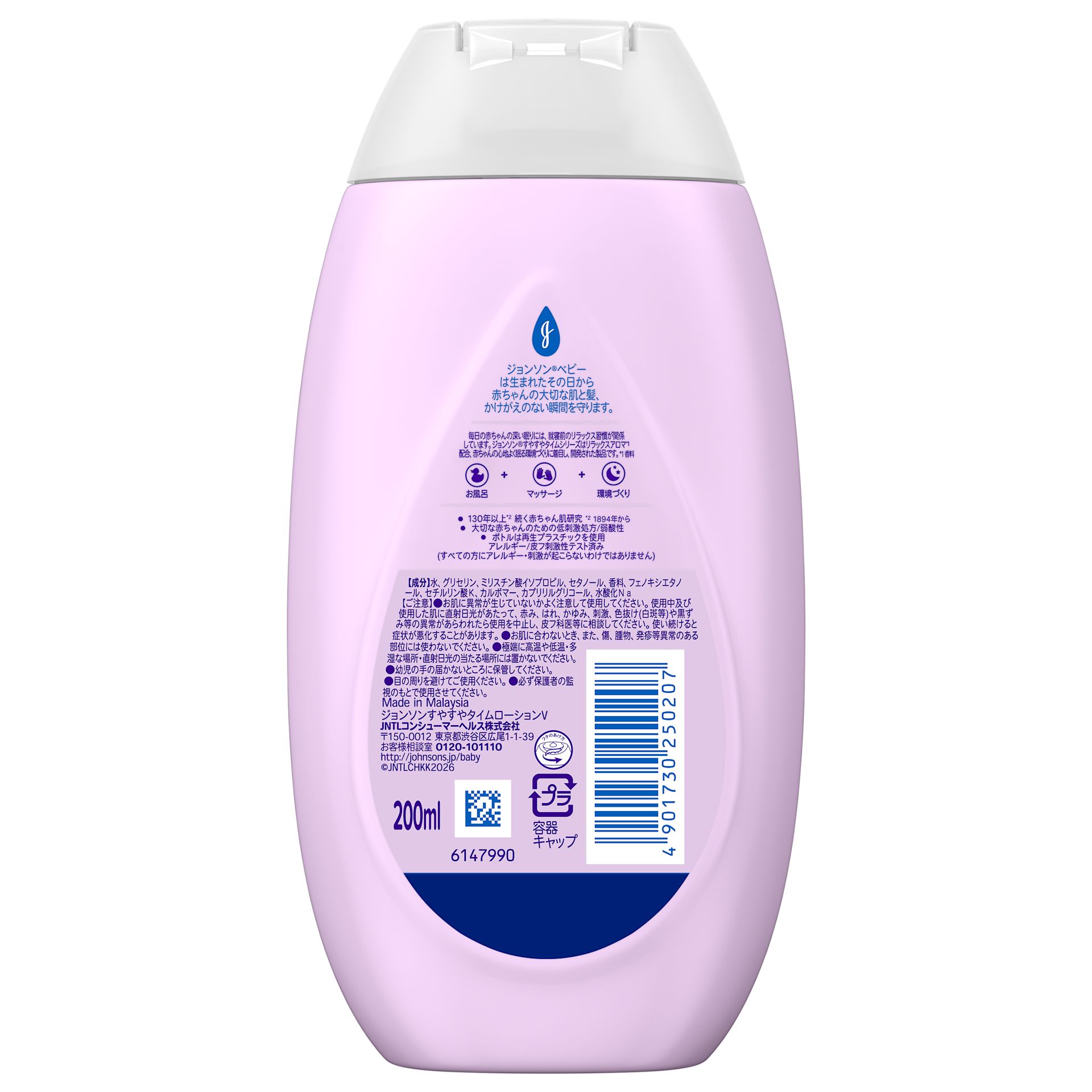 404264024 JB Pink Bedtime 200ml 3D C7N1 V0