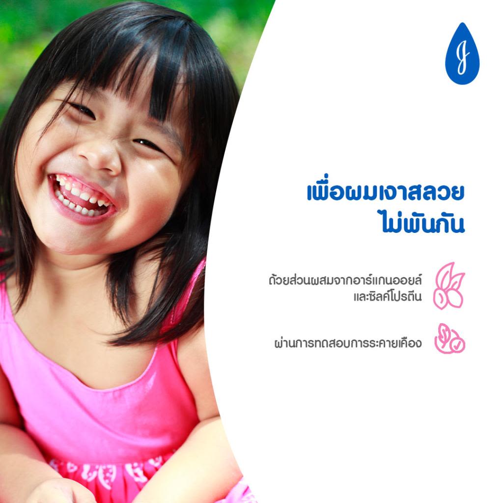 จอห์นสัน แอคทีฟ คิดส์ ชายน์นี่ ดร็อปส์ คอนดิชันเนอร์ image 2