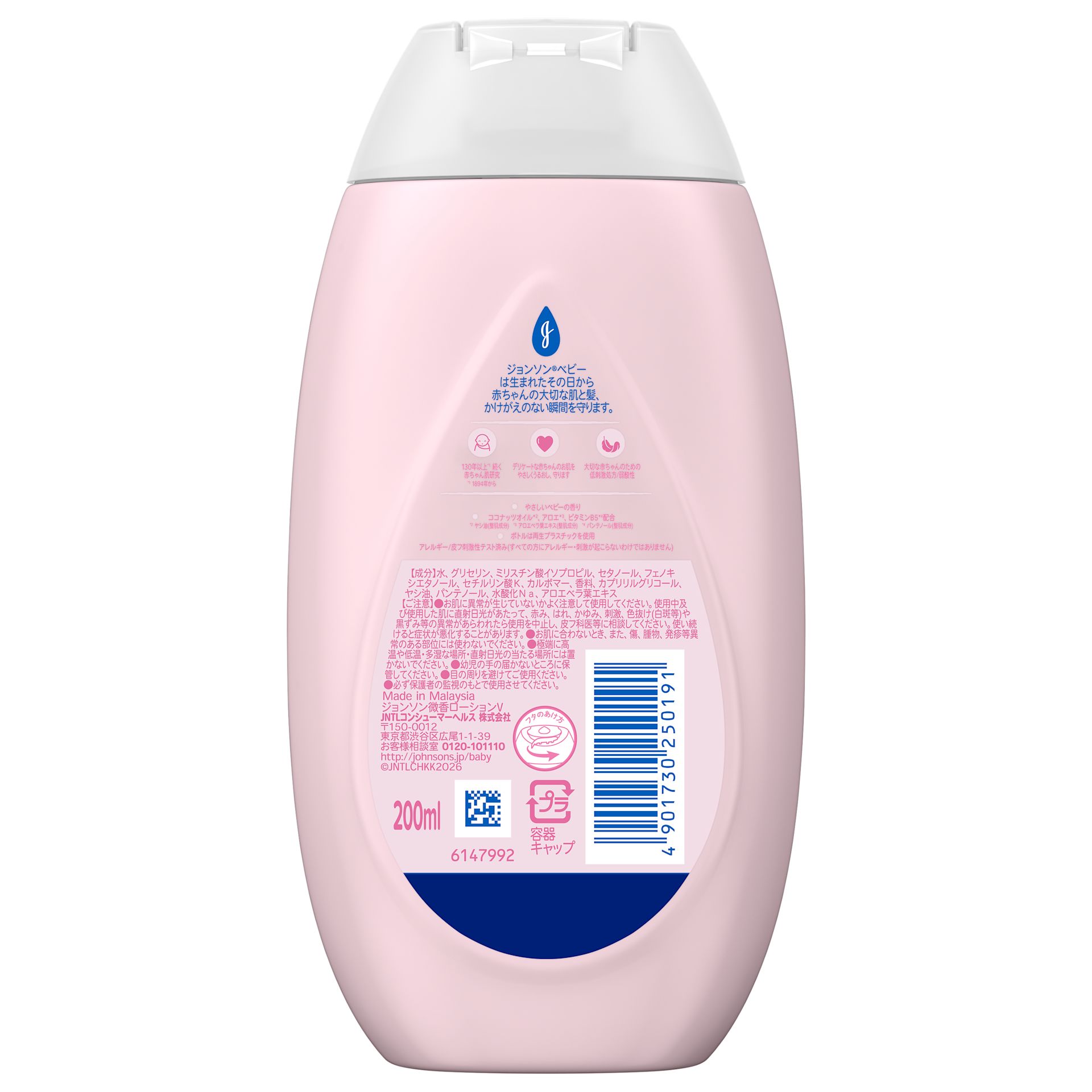 404264019 JB Pink Bedtime 200ml 3D C7N1 V0