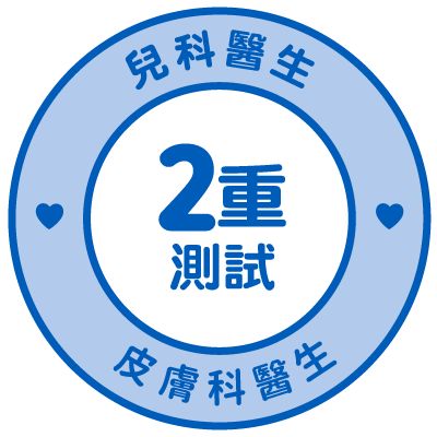 二重測試配方