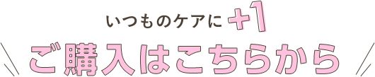 itsumono
