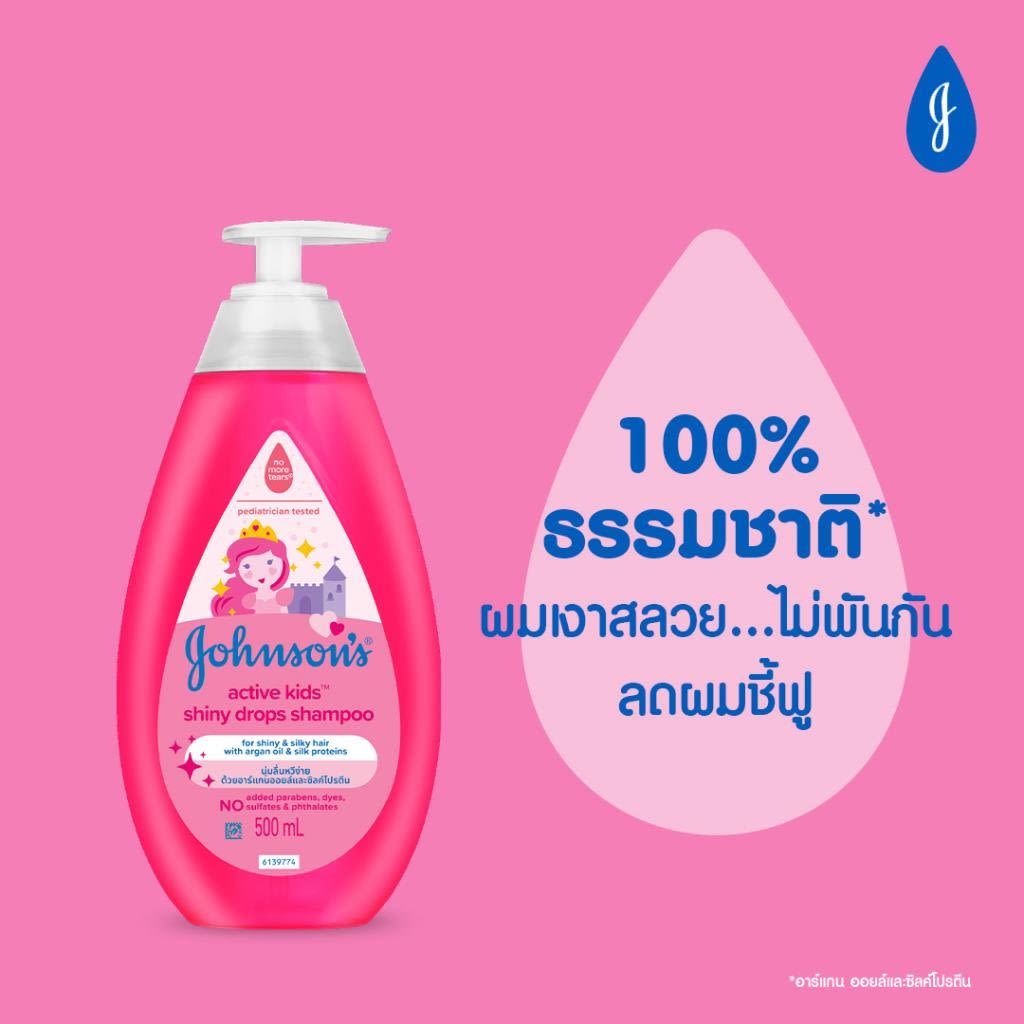 จอห์นสัน แอคทีฟ คิดส์ ชายน์นี่ ดร็อปส์ แชมพู