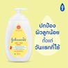 จอห์นสัน มิลค์ + โอ๊ต โลชั่น image 1