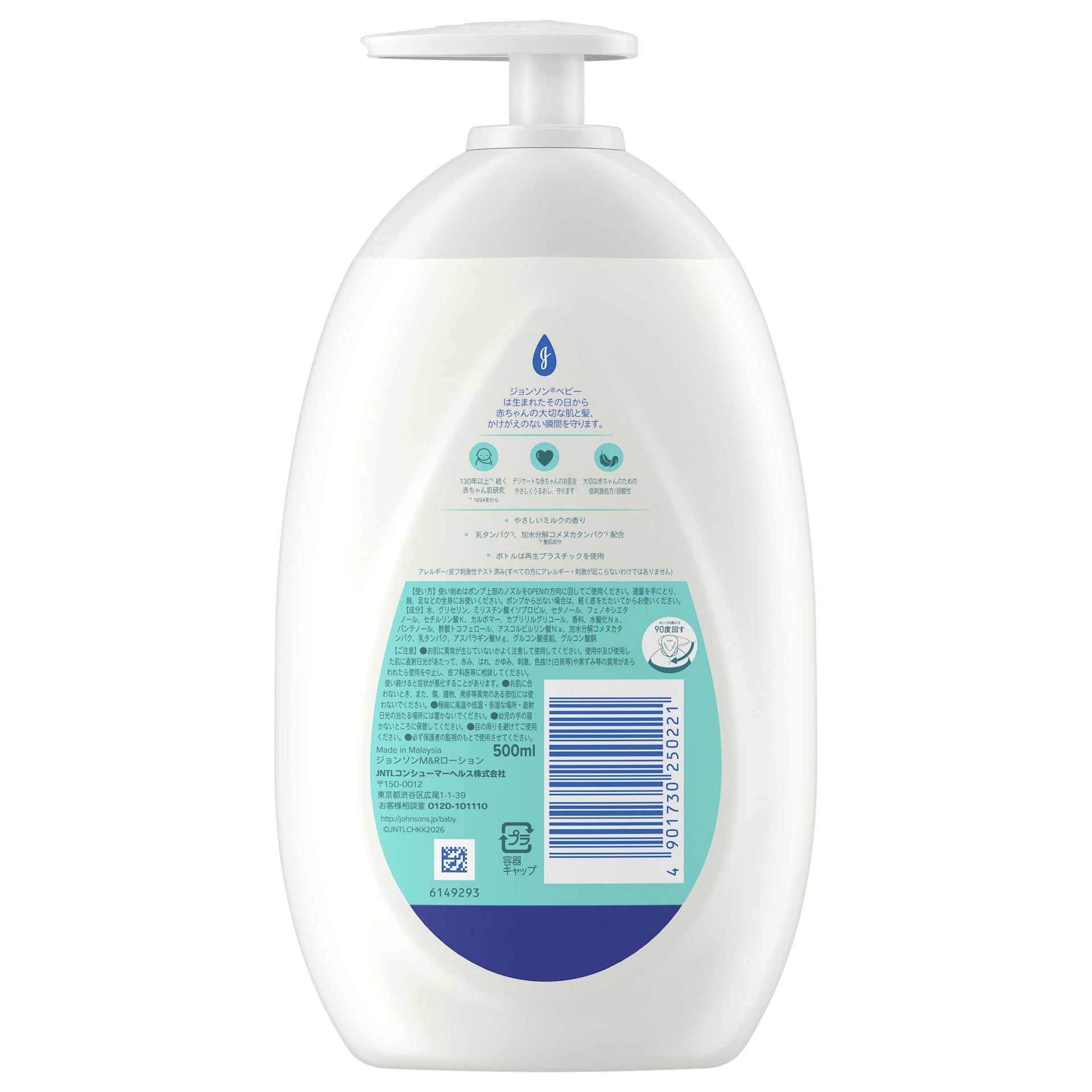 404262448 JB Milk+Rice Lotion 500ml 3D C7N1 V0