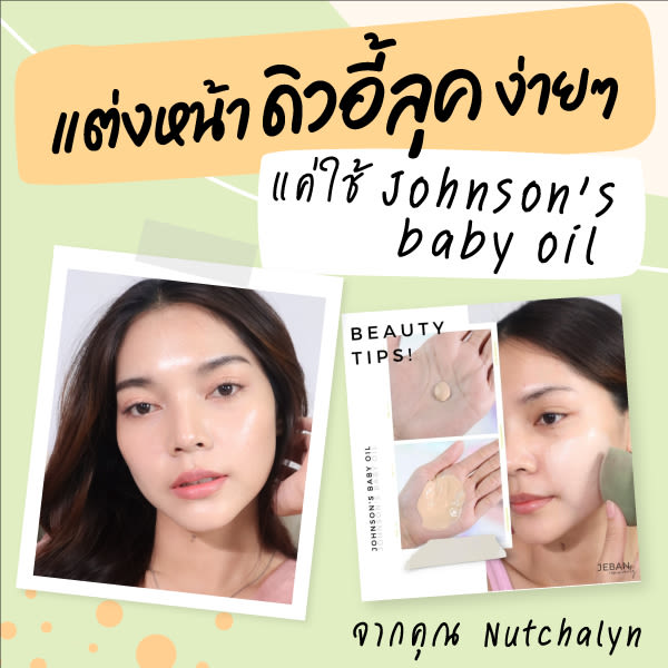 23950_JB_Oil_KOL_Jeban_for-Website_Cover_Web-Banner_V1_FA_OL_02