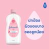 จอห์นสัน เบบี้ ออยล์ image 1