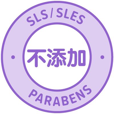 不添加SLS/SLES及Paraben防腐劑