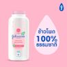 จอห์นสัน คอร์นสตาร์ช บลอสซั่ม เบบี้ พาวเดอร์ image 1