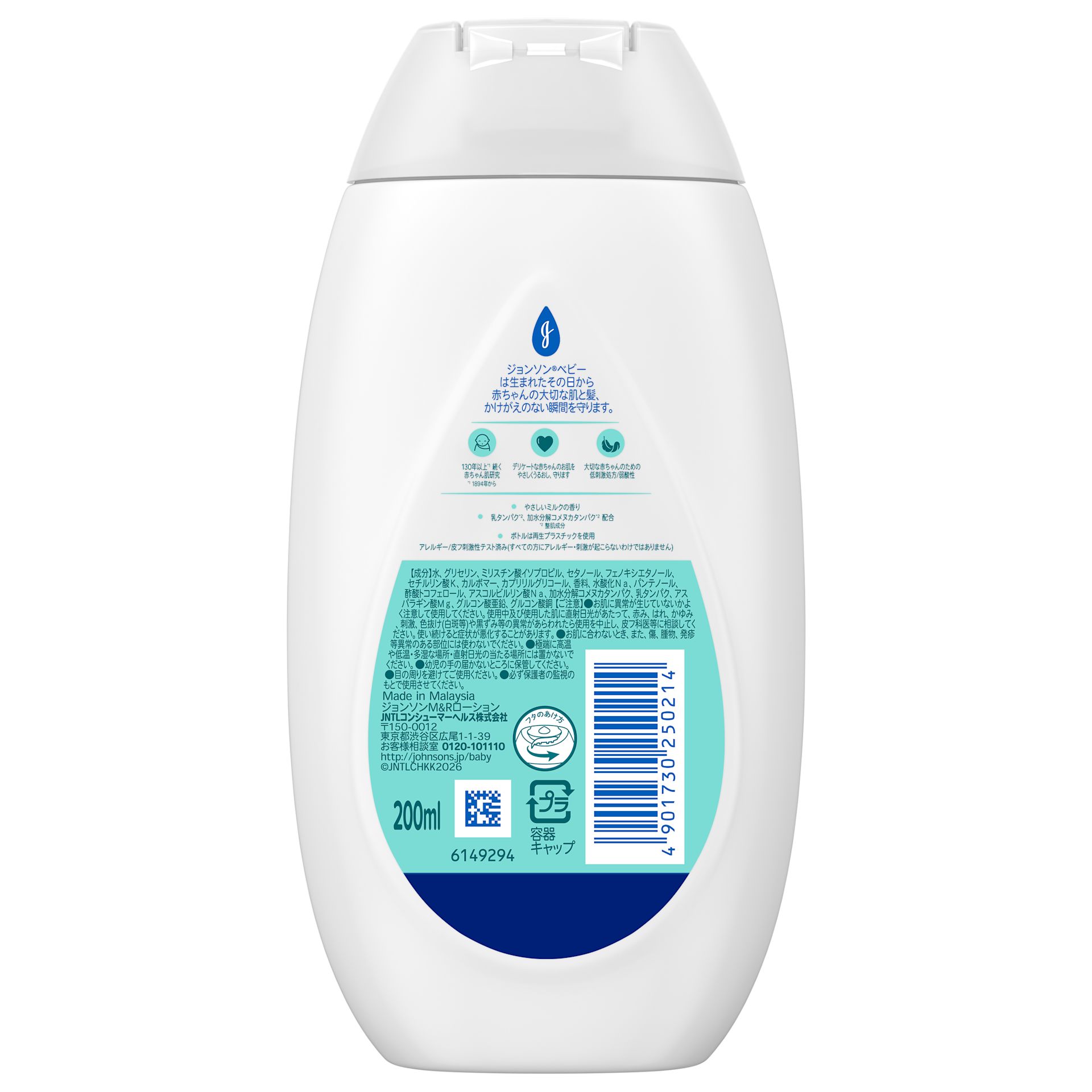 404264029 JB Milk+Rice Bedtime 200ml 3D C7N1 V0