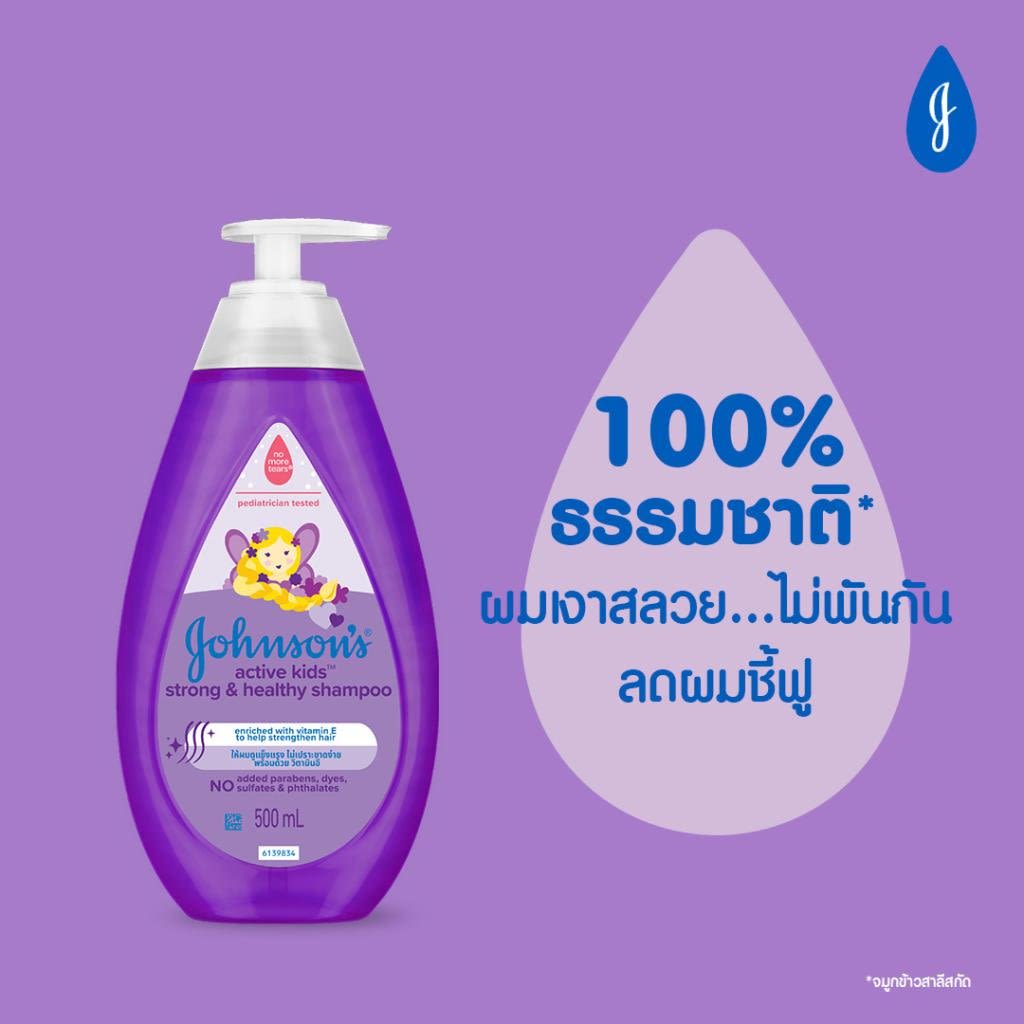 จอห์นสัน แอคทีฟ คิดส์ สตรอง & เฮลท์ตี้ แชมพู
