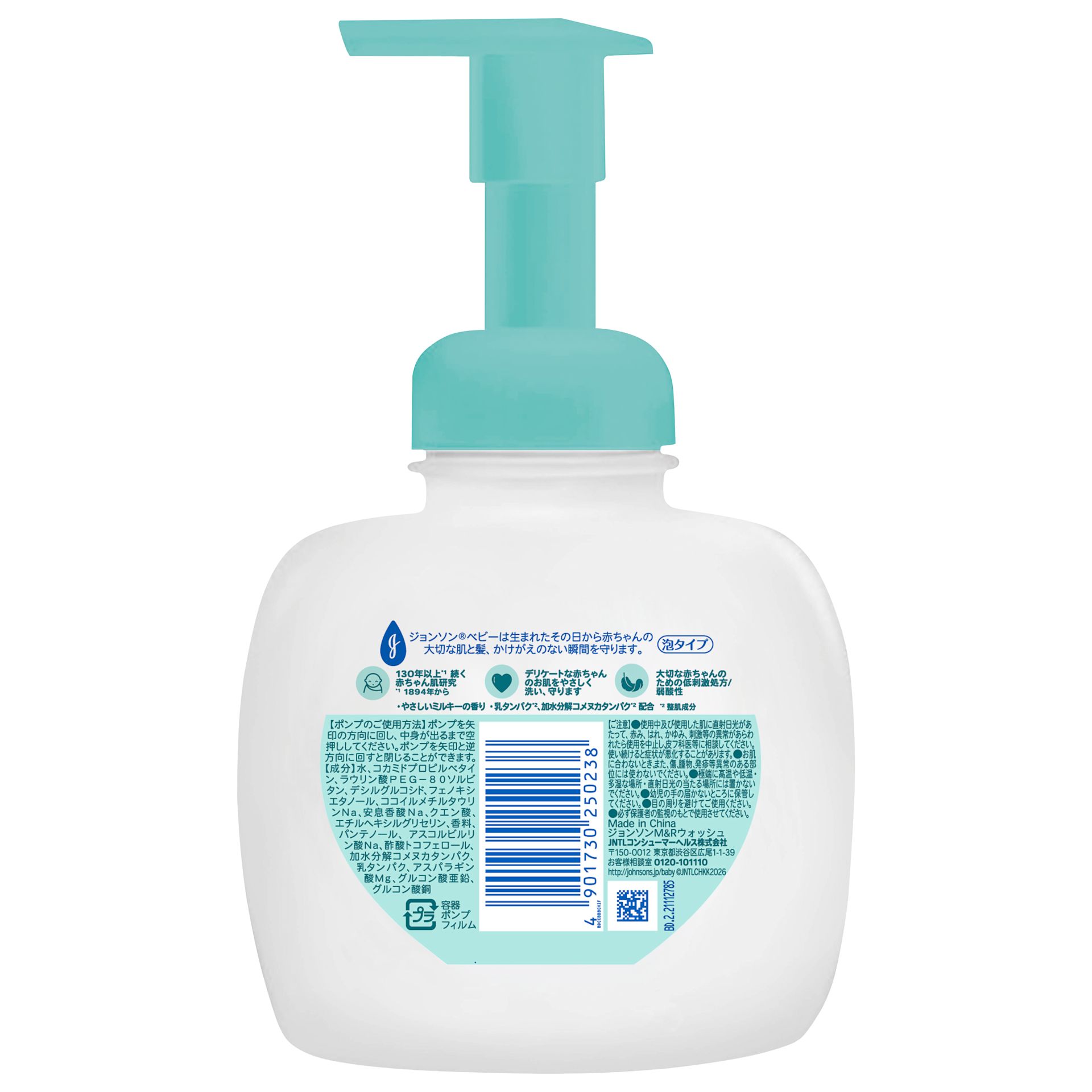 404436513 JB MR Cleanser 400ml 3D C7N1 V1
