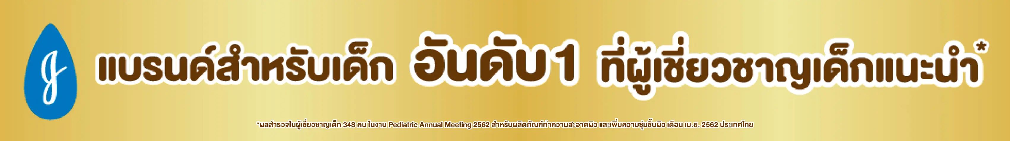 28603 JB All for Remove JnJ Web-Banner V0 Slide V2 Slide1 1 JPG