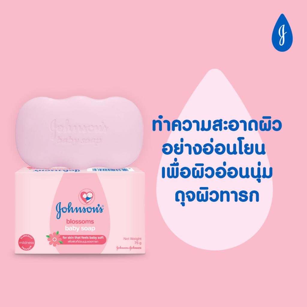 จอห์นสัน บลอสซั่ม เบบี้ โซฟ