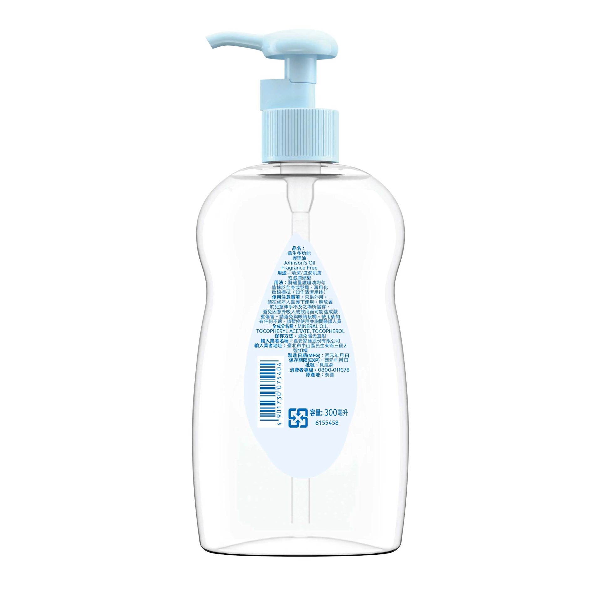 嬌生多功能護理油300ml 背面 image 2