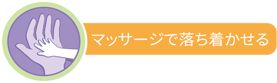 nighttime_routine_2-ja-jp-Johnson_s-Baby
