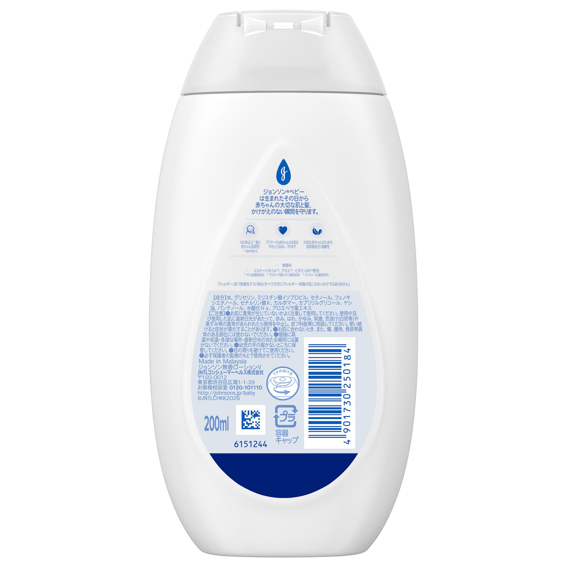 404330281 JB White Lotion 200ml 3D C7N1 V0