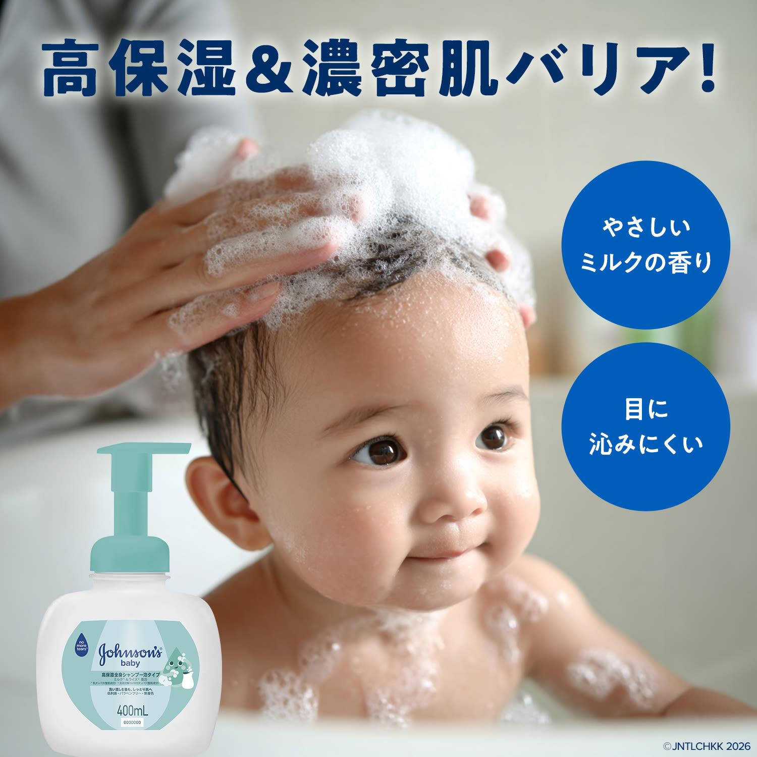 6 JB M&R shampoo 香り 1500x1500