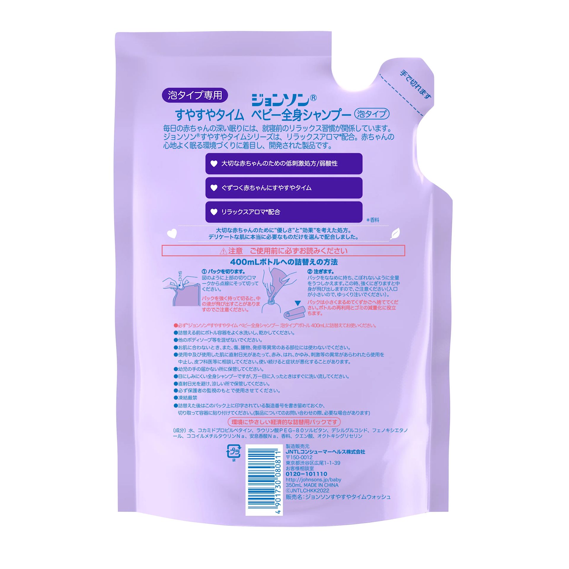 11-JNS 79605922 JB Bedtime Cleanser 350ml 005 JPG