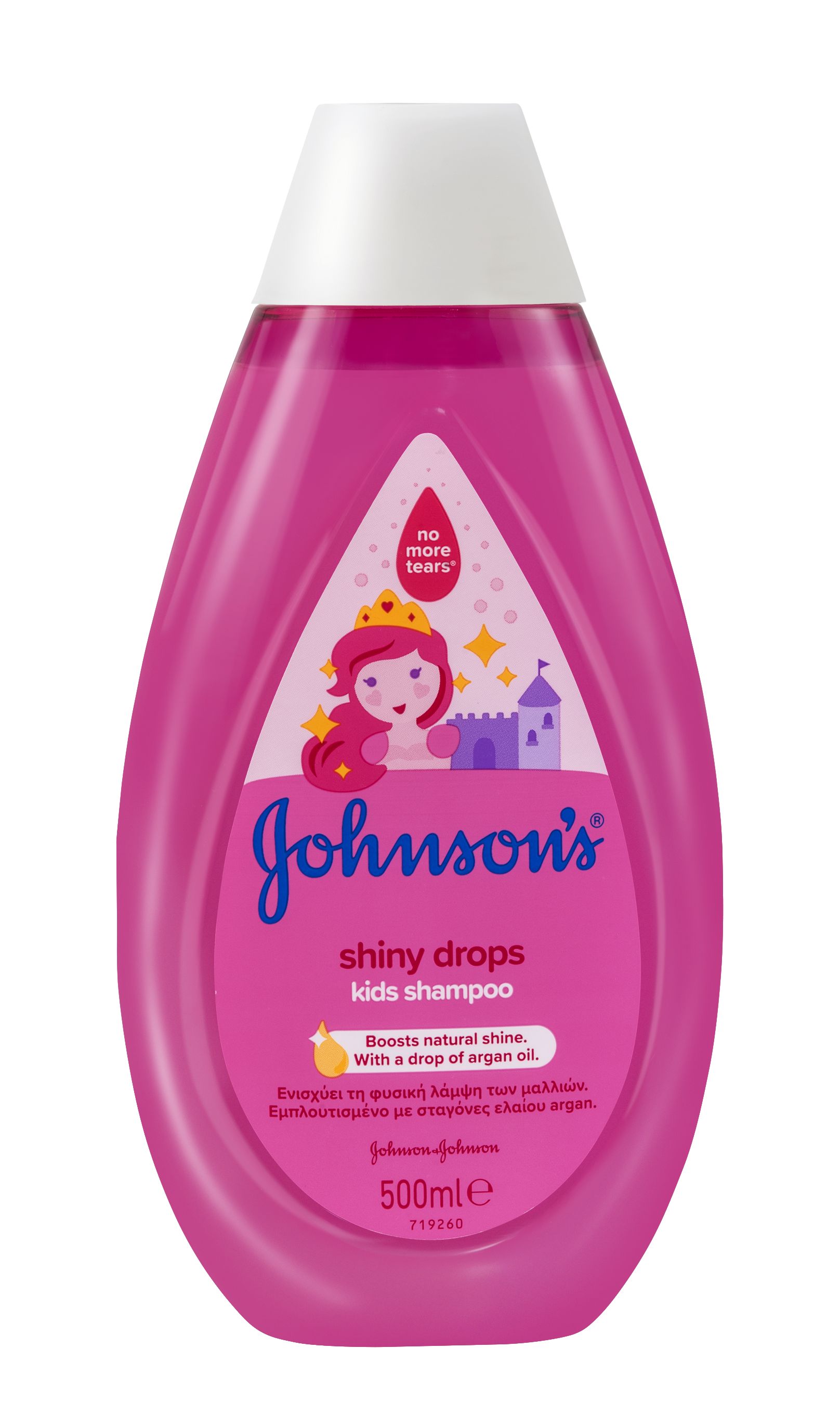 JOHNSON’S® Kids Σαμπουάν Λαμπερά Μαλλιά
