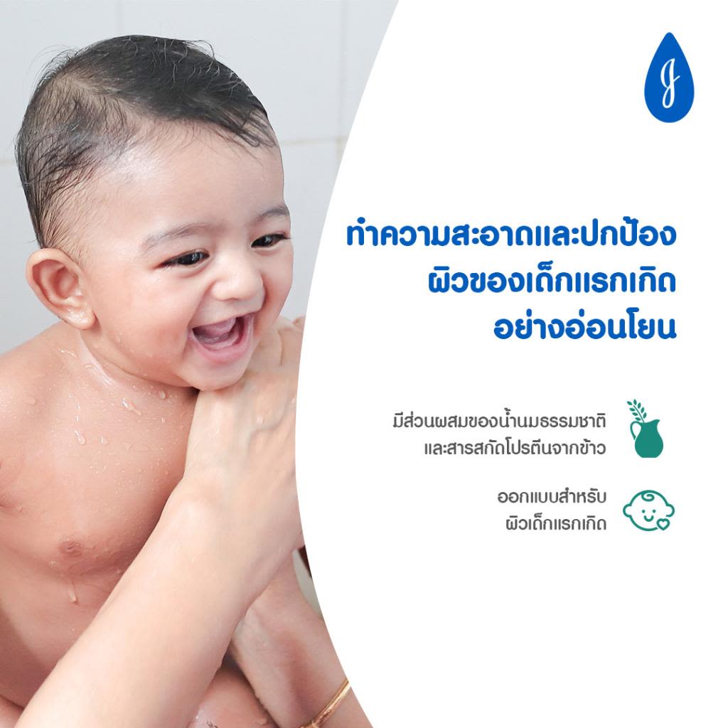 จอห์นสัน มิลค์ + ไรซ์ เบบี้ บาธ image 2