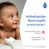 จอห์นสัน เบบี้ โลชั่น image 2