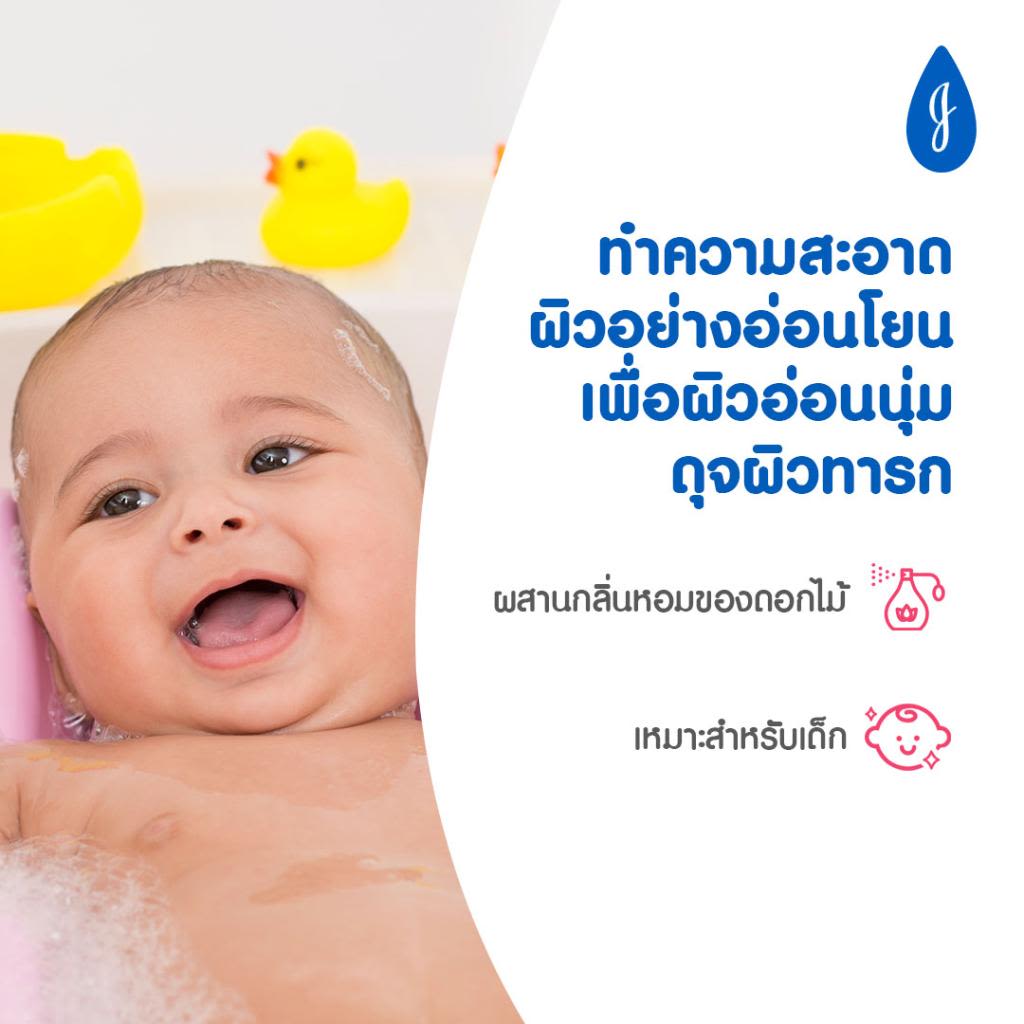 จอห์นสัน บลอสซั่ม เบบี้ โซฟ image 2