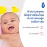 จอห์นสัน บลอสซั่ม เบบี้ โซฟ image 2